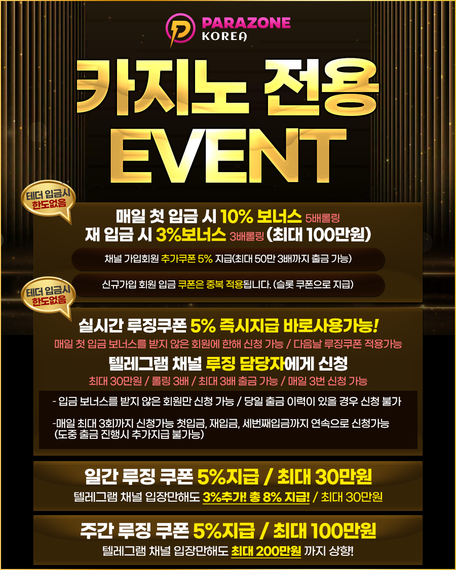 파라존 카지노 전용_$1762264504368022987.png 파라존 카지노 전용.png